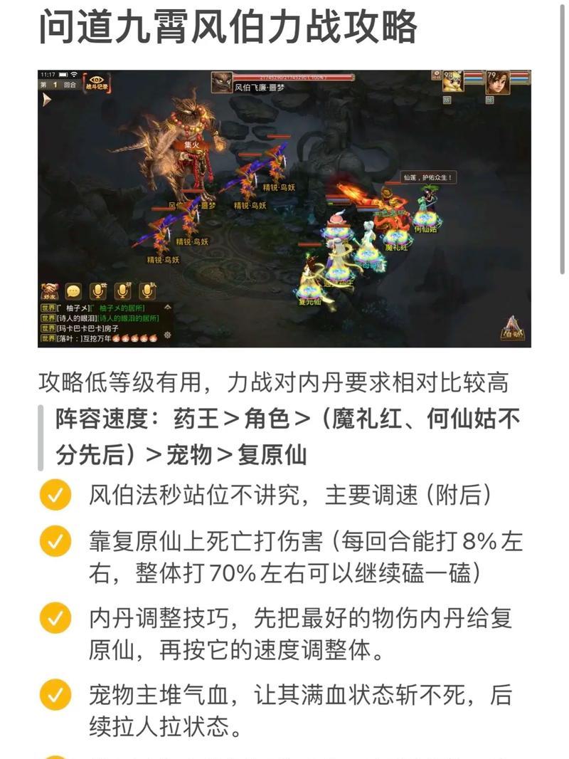 小布丁问道手游玩法介绍是什么？