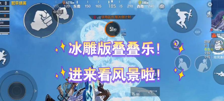 《和平精英》冰雪模式攻略（如何在冰天雪地中存活）