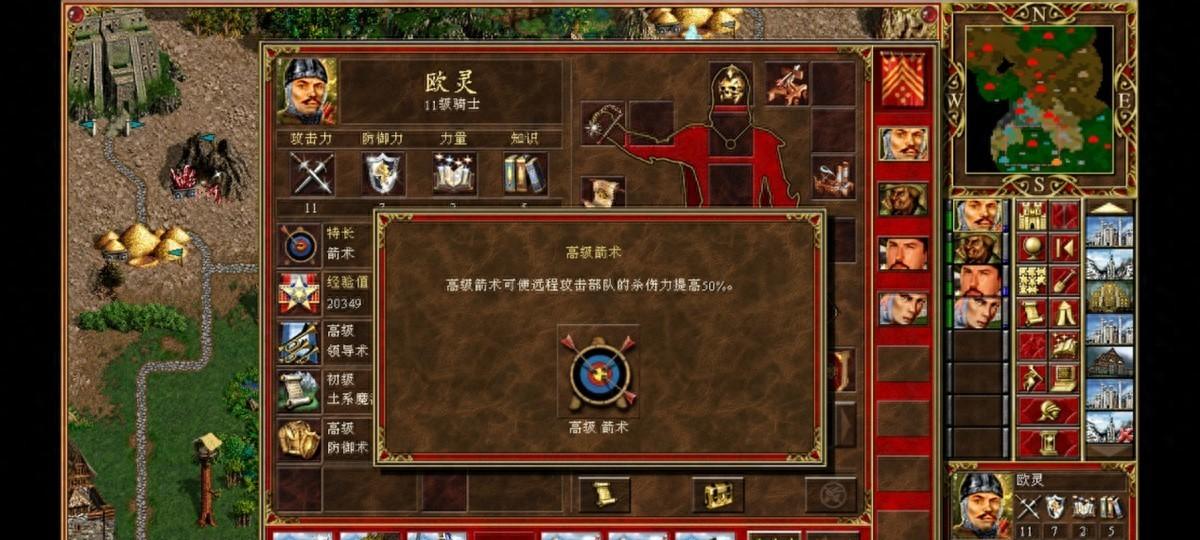魔法门英雄无敌3—漫谈人族