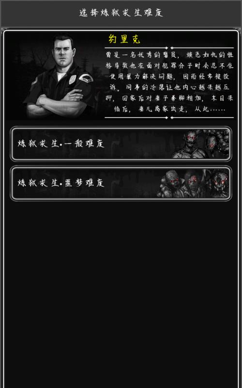 炼狱4的通关技巧是什么？炼狱4有哪些难点？