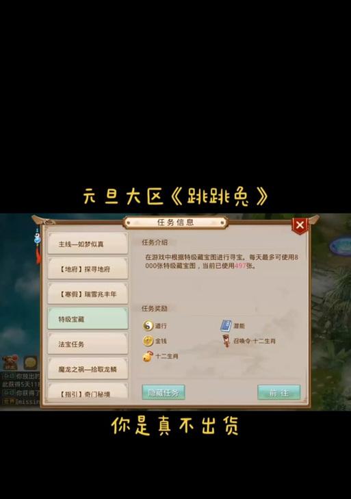 问道秘境150关的打法是什么？