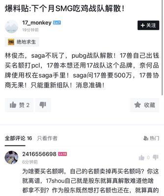 绝地求生公会怎么解散公会？需要满足哪些条件？