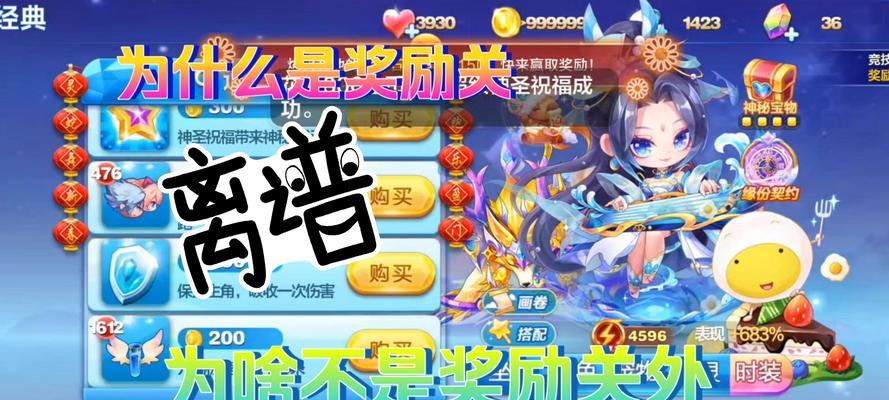《天天酷跑》游戏高分技巧揭秘（如何通过组合搭配获得高分）