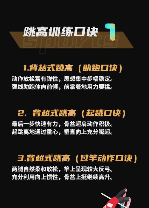 高台飞扑的操作步骤是什么？如何提高飞扑的准确性？