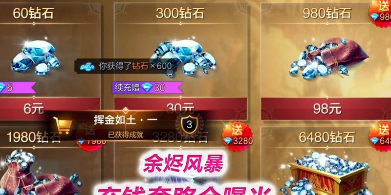《余烬风暴钻石获取方式一览》（掌握这些技巧）