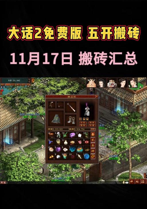大话西游2搬砖号过称的方法是什么？过称后有何好处？