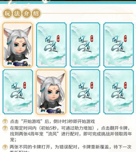 问道端游宝宝如何永久绑定？绑定后有什么好处？