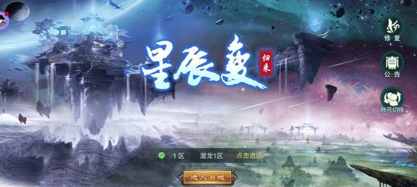 《星辰变》游戏致富秘籍，百万富翁不是梦（通过游戏赚钱）