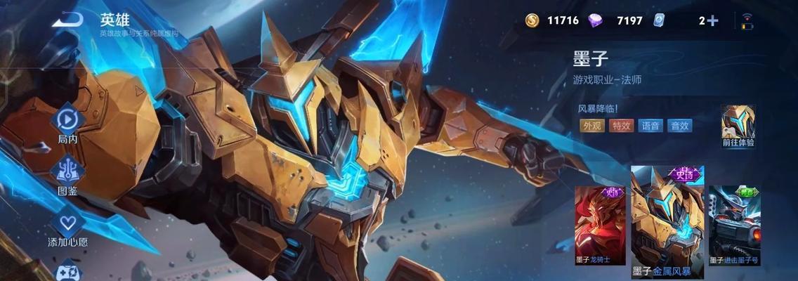 《王者荣耀》游戏墨子5V5必胜技巧全解析（从阵容选择到战术应对）