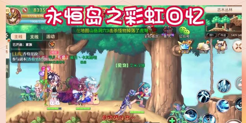 彩虹岛新手任务探索指南？