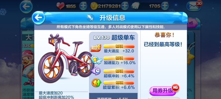 《天天酷跑》中小单车去哪儿了（一起来看看如何获取小单车）