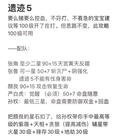问道秘境试炼150层通关方法是什么？