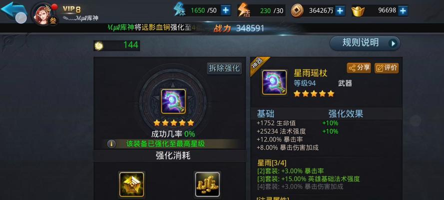 《乱斗西游》全新成就系统上线（实现成就）
