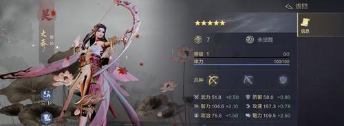 鸿运当头（在游戏中打造完美大乔阵容）