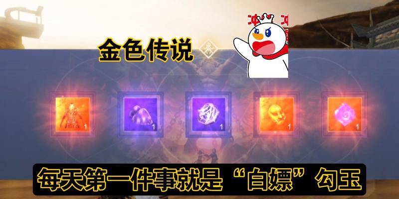 独家攻略（如何快速获得紫色装备纸）