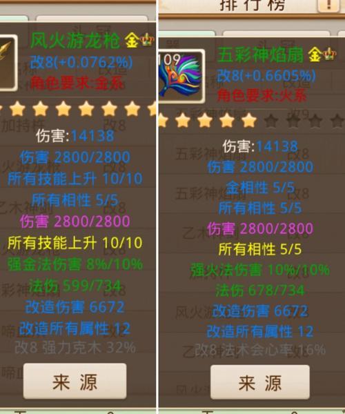 问道法宝配置技巧有哪些？如何选择合适的法宝？