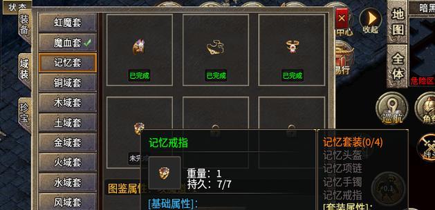 热血传奇游戏降魔戒指合成方法是什么？需要哪些材料？