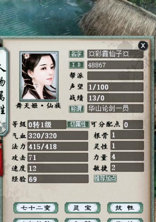 大话西游整体改名字的操作流程是什么？