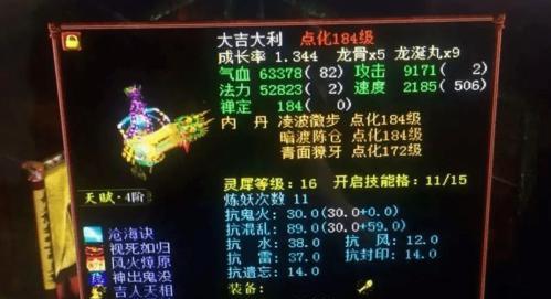 大话西游2中吉祥果换肤的方法是什么？