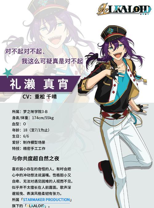 探秘《偶像梦幻祭2》卡牌养成攻略（打造最强偶像卡组）