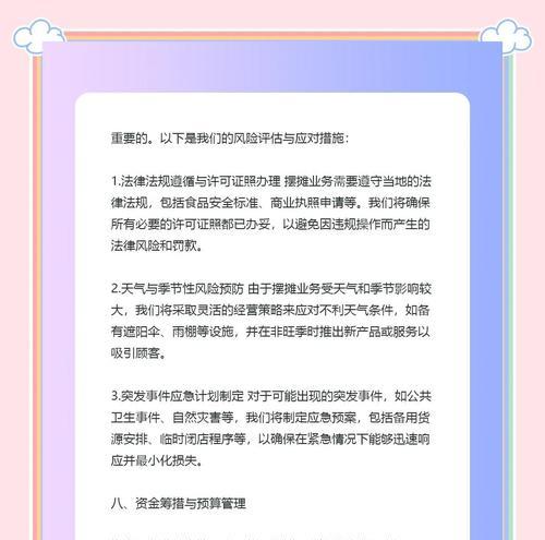 摆摊功能的具体操作步骤是什么？