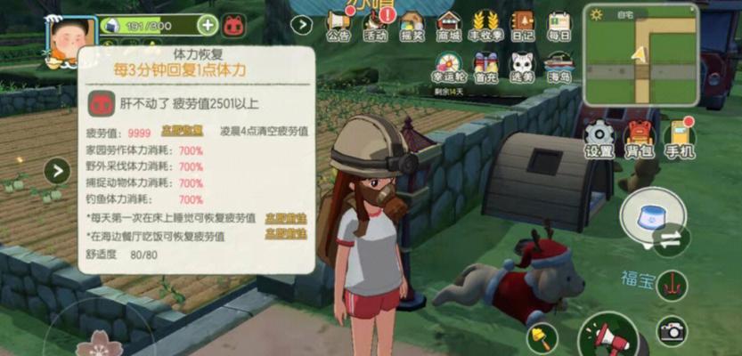 《小森生活》中的毒漆夜树采集全攻略（小森生活毒漆夜树哪里多）
