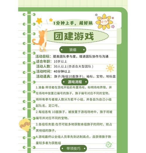 带队玩法是什么？带队成功的关键因素有哪些？
