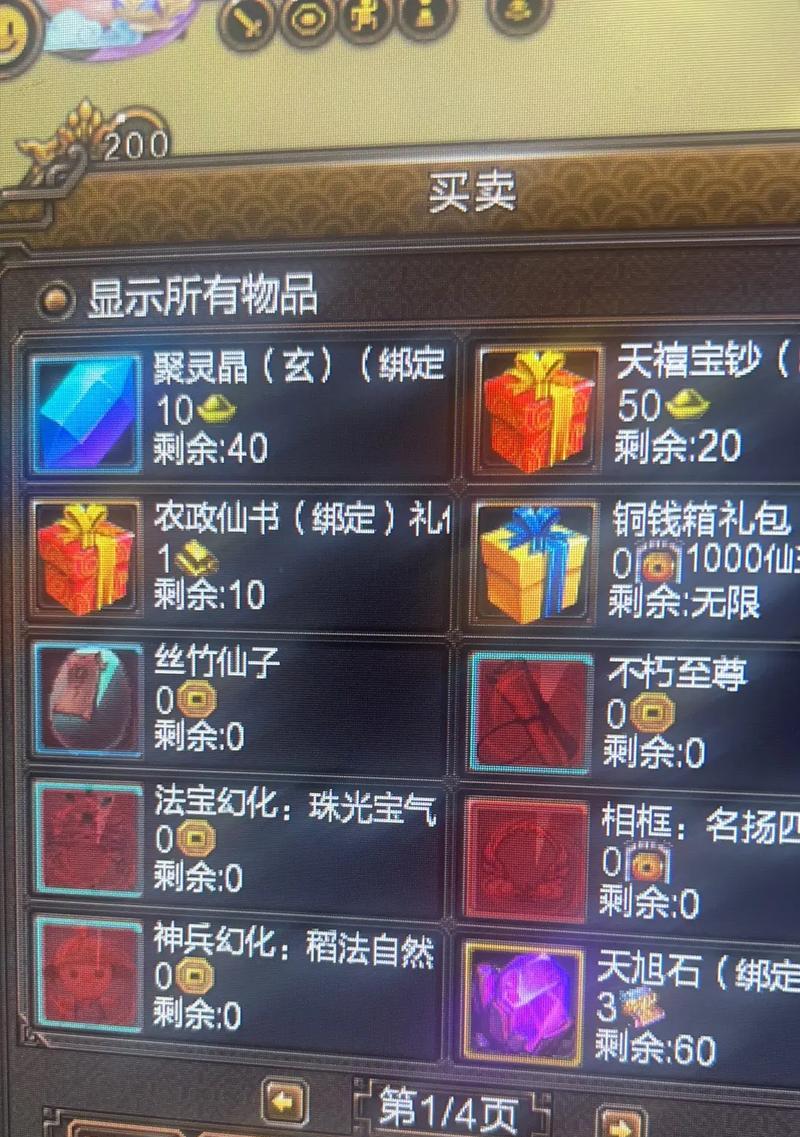 寻仙玉峰饰品如何开出不同款式？概率如何？