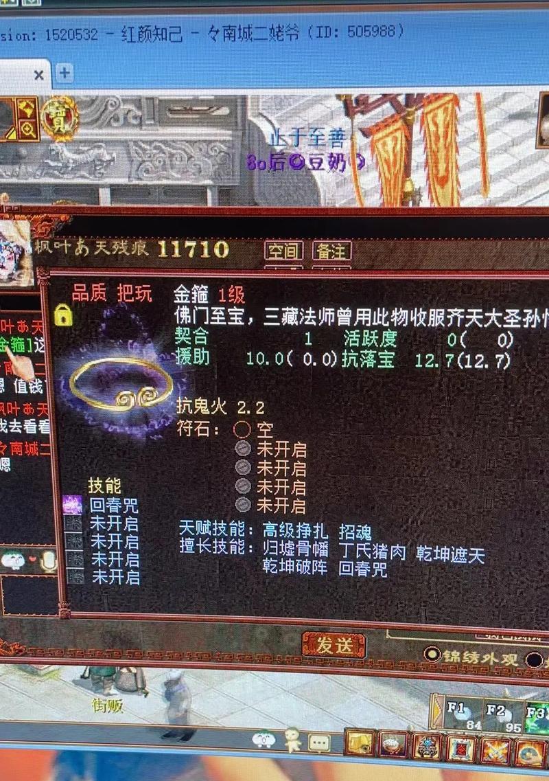大话西游2灵宝抗性转换方法？需要什么条件？