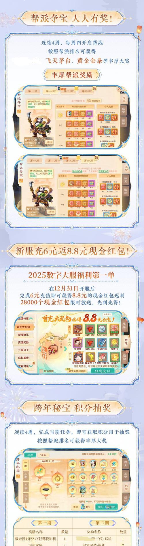 大话西游新区预约的流程是什么？预约新区后如何快速上手？