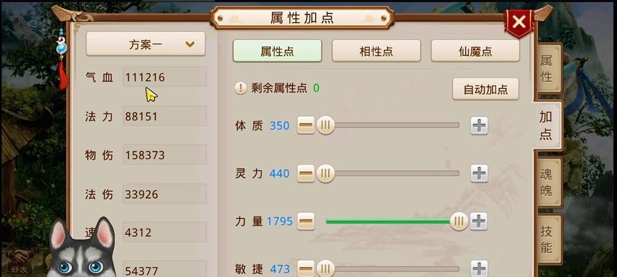 问道端游三哥加点推荐是什么？加点对角色有何影响？