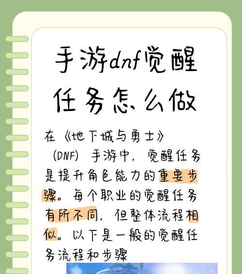 DNF灵魂的救赎任务攻略（获取神器）