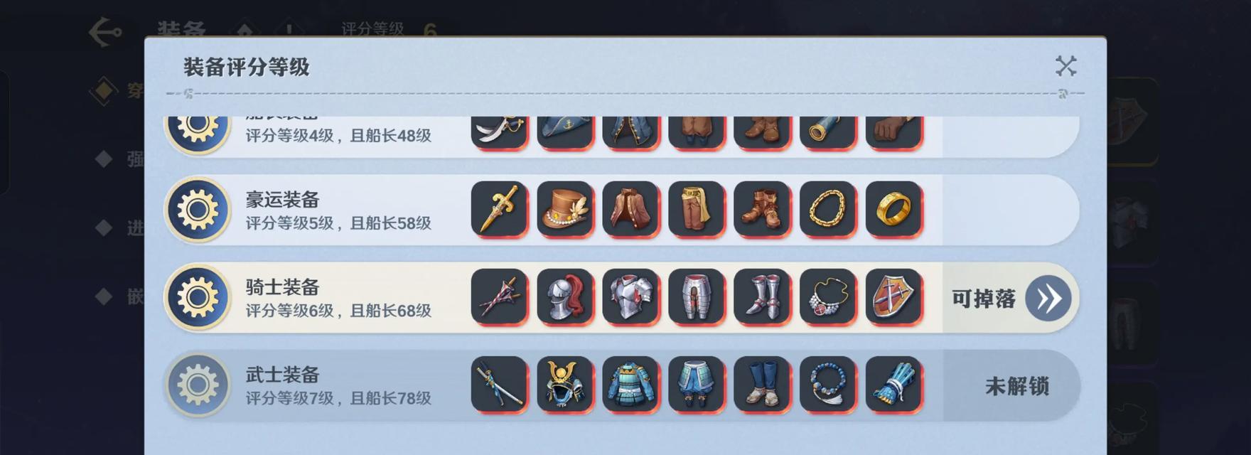 《神佑释放》装备系统详解：分数意义与装备获取攻略