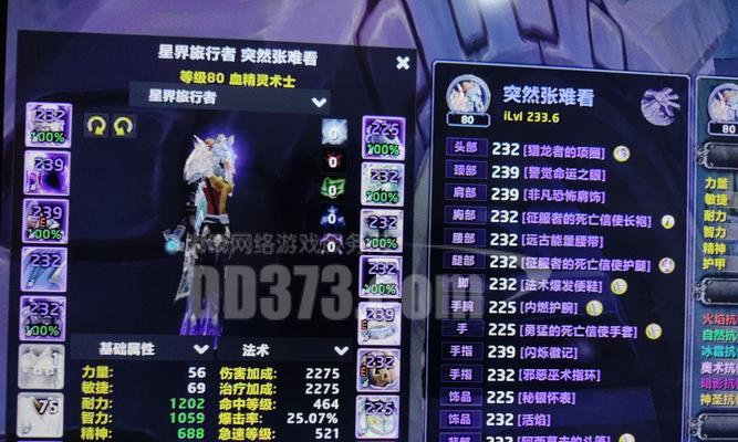 魔兽世界90恶魔术士，成为高手必读攻略（掌握恶魔术士玩法）