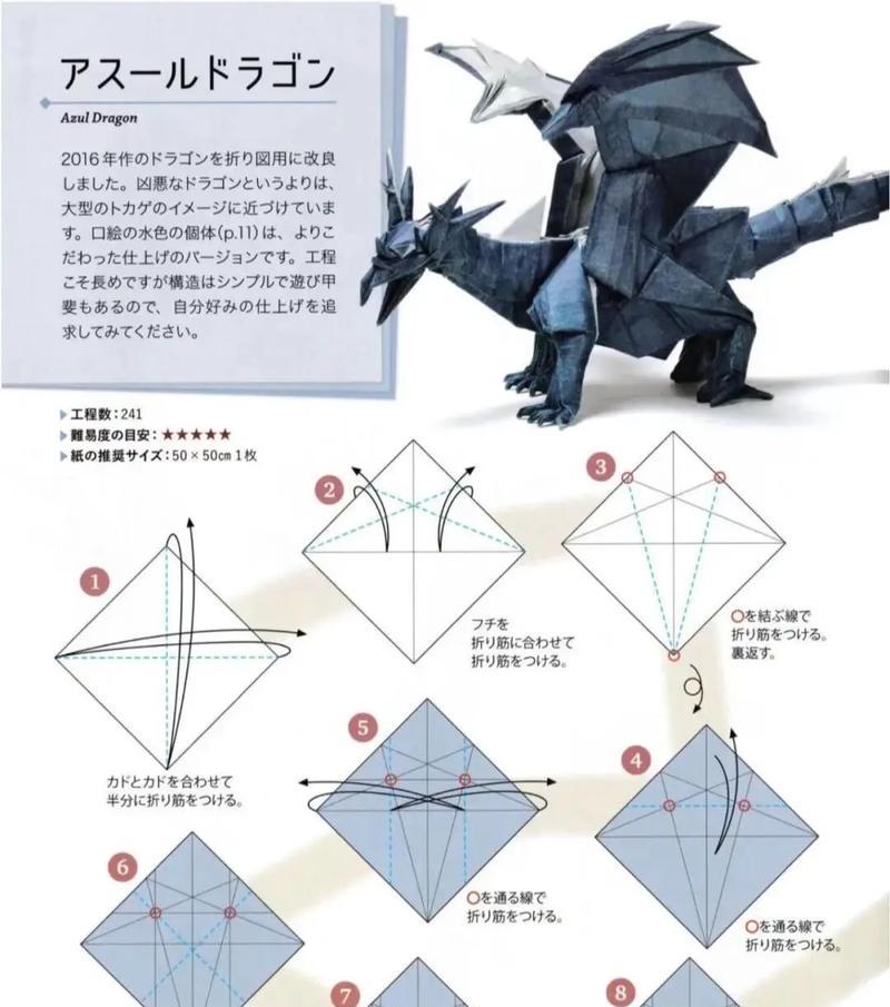 龙之谷冰龙l的制作方法是什么？制作冰龙l需要哪些材料和步骤？