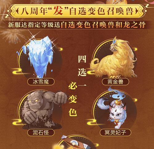 新召唤兽蠃鱼揭晓（大话手游迎来召唤新时代）