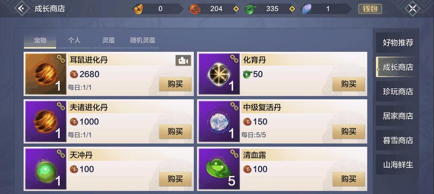 《妄想山海》资质丹获取秘籍，一步步引领你成为顶尖玩家（15个获取资质丹的最新途径）