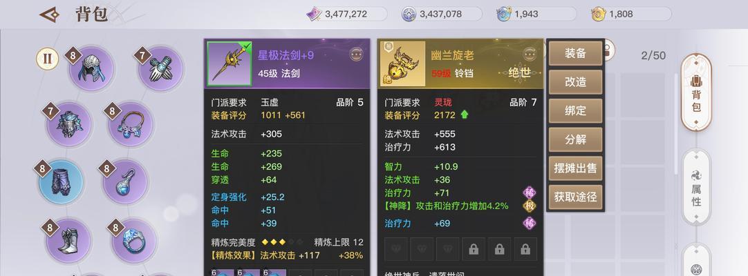 打造神装，畅玩天谕（人物装备攻略分享）
