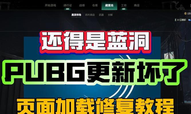 绝地求生游戏记录删除方法及原因是什么？