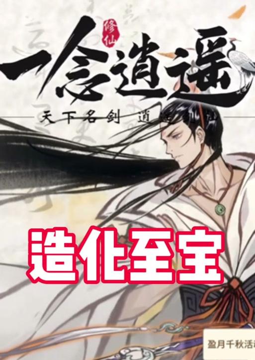 《掌天壶传奇》-以一念逍遥掌天壶获取方法一览（探索游戏世界）