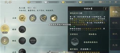 《以画江湖之灵主手游》战力提升攻略（轻松提升战力）