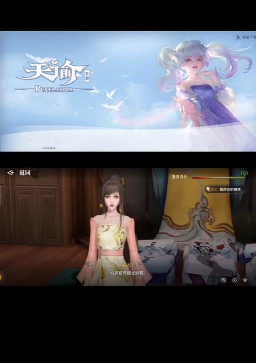 天谕体型转换的种种妙用（以游戏为例）