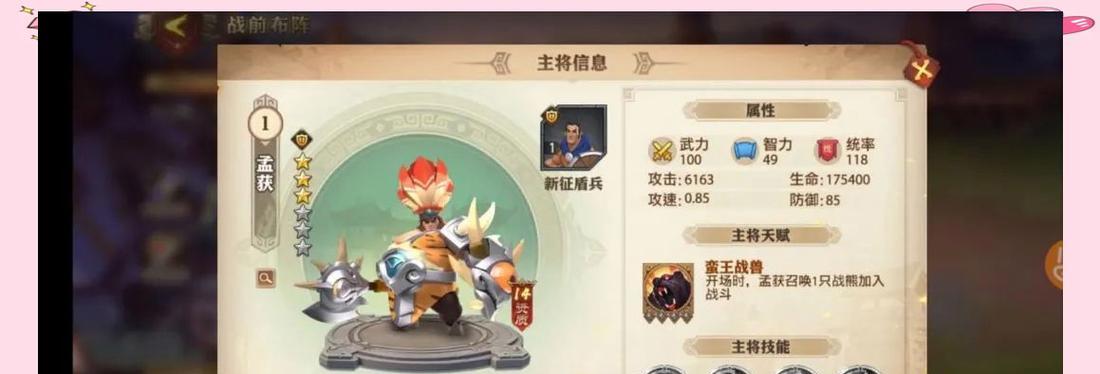 以零成本打造最强阵容，玩转《少年三国志》（以平民之力）