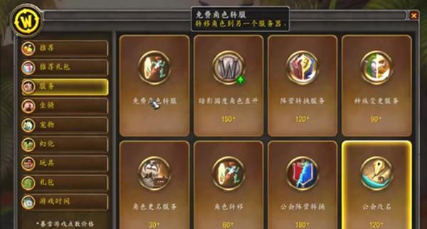 魔兽世界90罪魂之塔攻略（进入罪魂之塔的方法和注意事项）