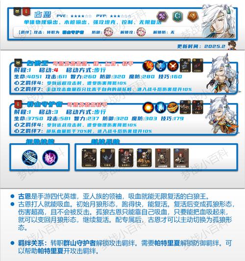 掌握这些冷门知识，你也可以成为《全民英雄》游戏高手（从游戏机制到技能配合）