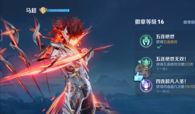 王者荣耀马超最佳召唤师技能是什么（详细介绍马超常用的召唤师技能及其特点）