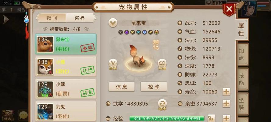 问道魔王宠物技能如何获取？