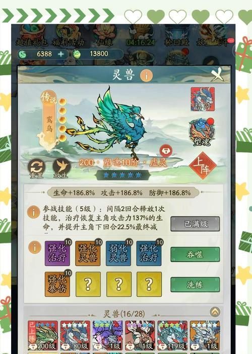 新寻仙妖王怎么看亮没亮？如何判断妖王是否出现？