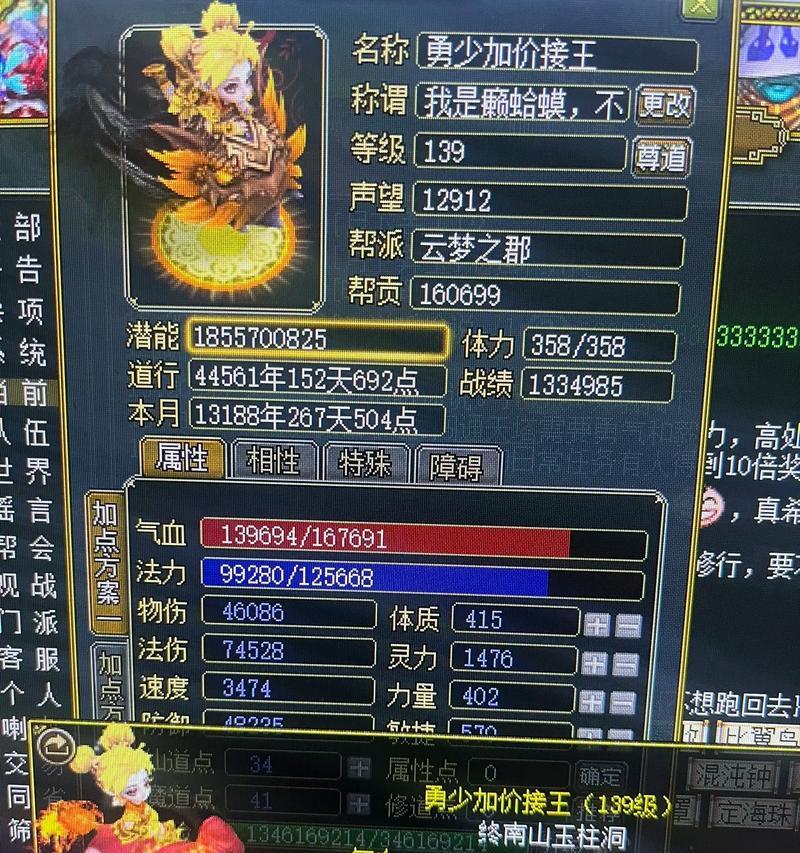 问道法木的属性如何？适合哪些玩家使用？