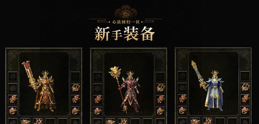 热血传奇心法区现状如何？